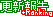 �X�V��+Ranking